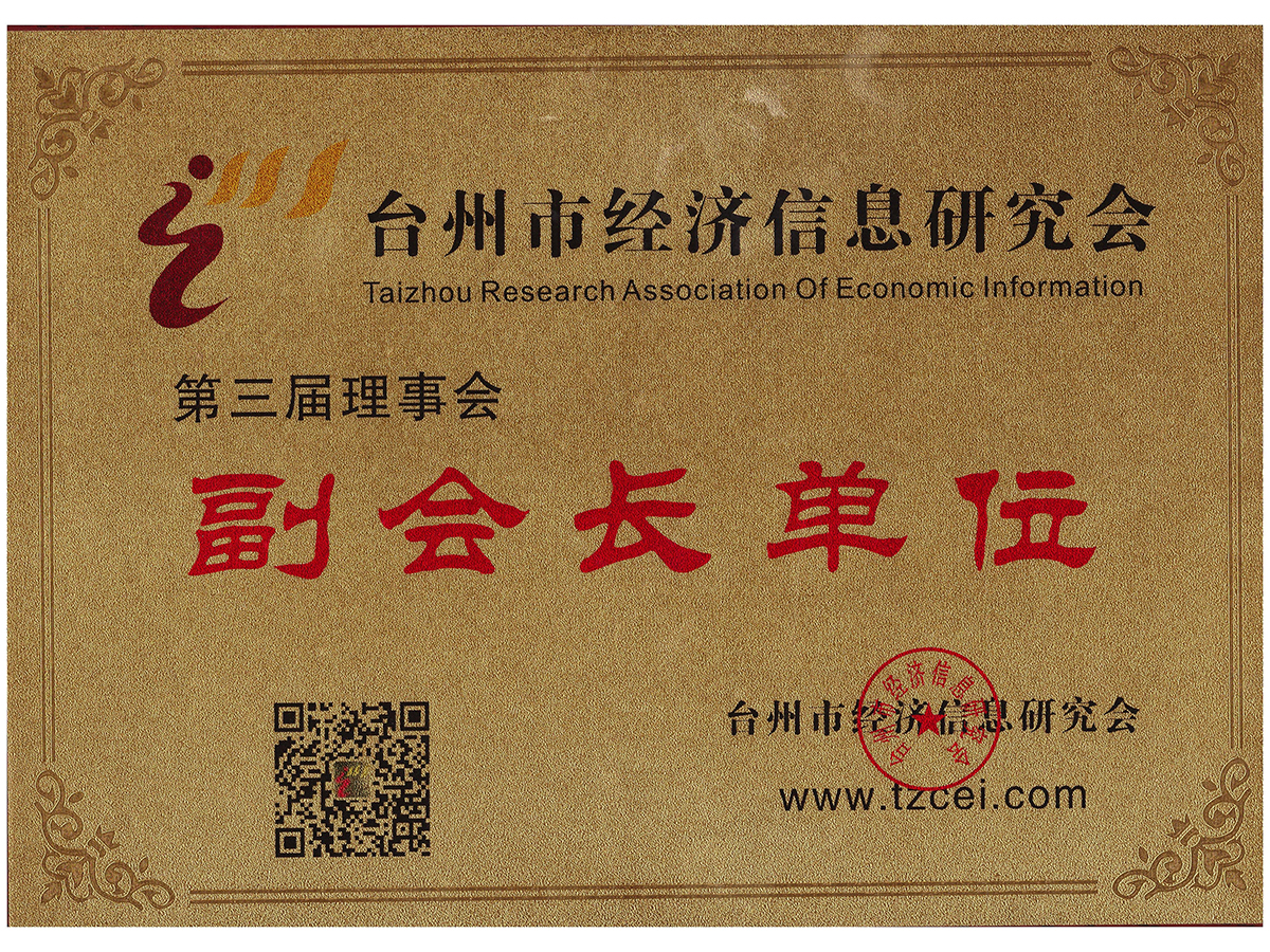 勞爾機(jī)械榮譽證書(shū)