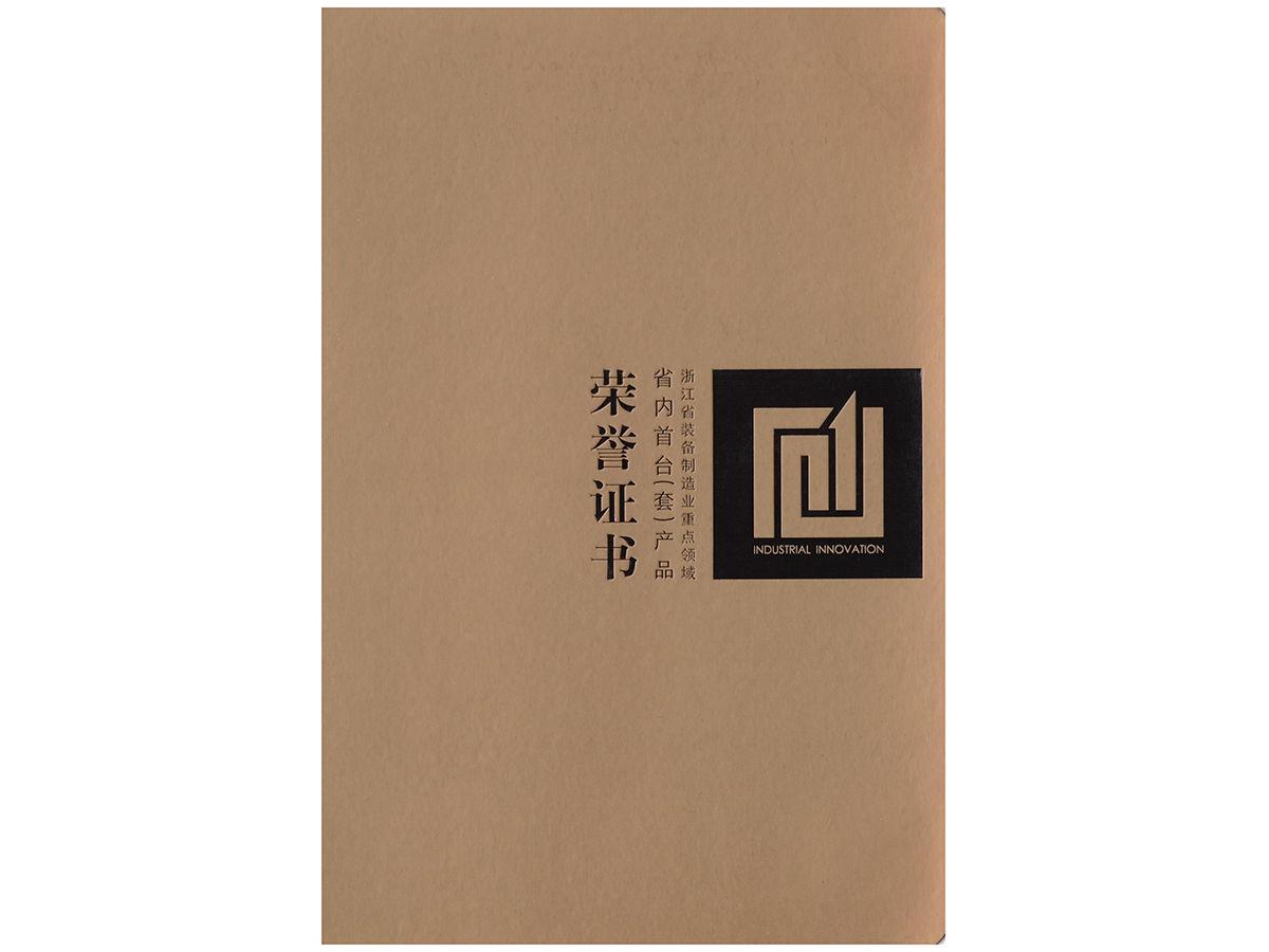 高(gāo)精度樹(shù)脂眼鏡片自(zì)動化(huà)生(shēng)産成套設備-封面